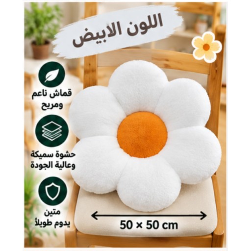 وسادة زهور من فرو الأرنب 35233-15 35233-15 Rabbit Fur Flower Cushion