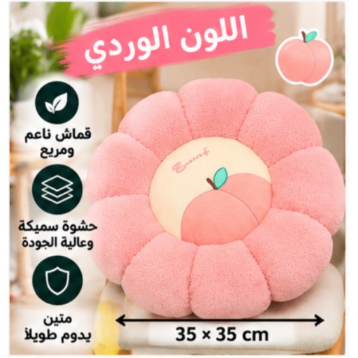 وسادة اليقطين 35233-16 35233-16 Pumpkin Cushion