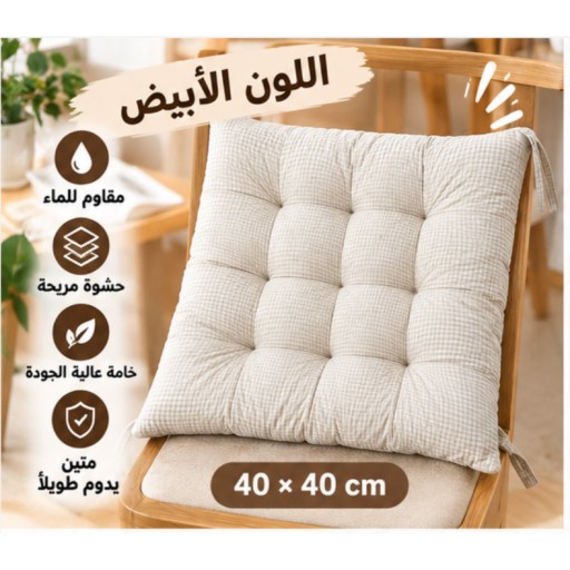 وسادة مقعد مربعة مقاومة للماء بتصميم شبكي 35233-20 35233-20 Waterproof Grid Single-Sided Seat Cushion