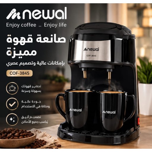 صانعة القهوة Coffee Maker