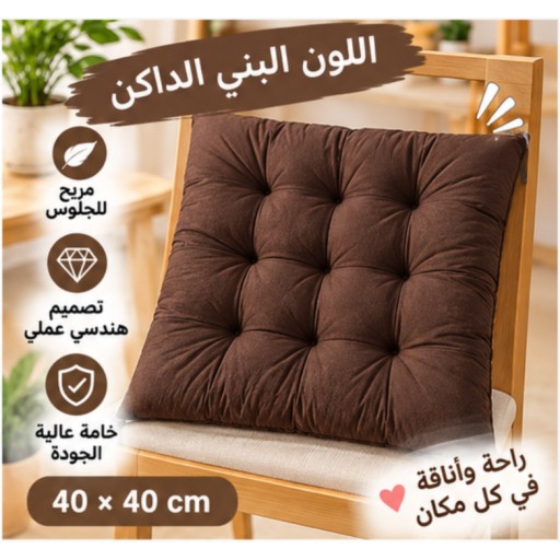وسادة مقعد هندسية أحادية الجانب 35233-21 35233-21 Geometric Single-Sided Seat Cushion