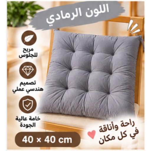 وسادة مقعد هندسية أحادية الجانب 35233-21 35233-21 Geometric Single-Sided Seat Cushion