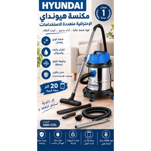 مكنسة كهربائية Vacuum Cleaner