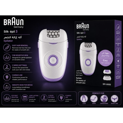 آلة إزالة الشعر براون Braun Silk-épil