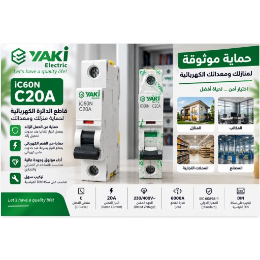 قاطع الدائرة الكهربائية AG-8310-1 AG-8310-1 Circuit Breaker
