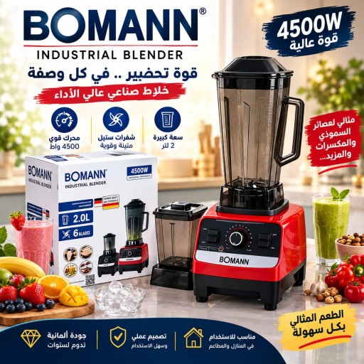 خلاط فواكه fruit blender