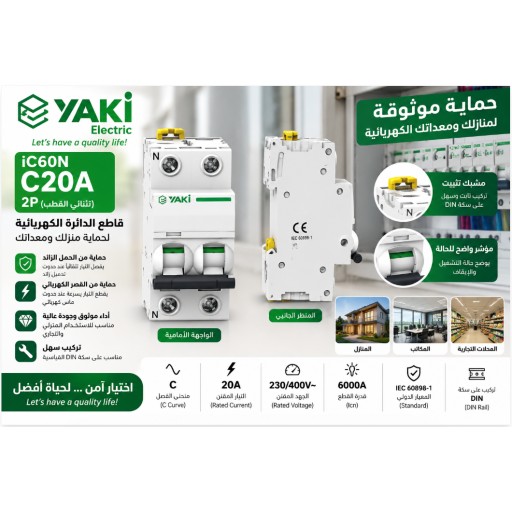 قاطع الدائرة الكهربائية AG-8310-3 AG-8310-3 Circuit Breaker