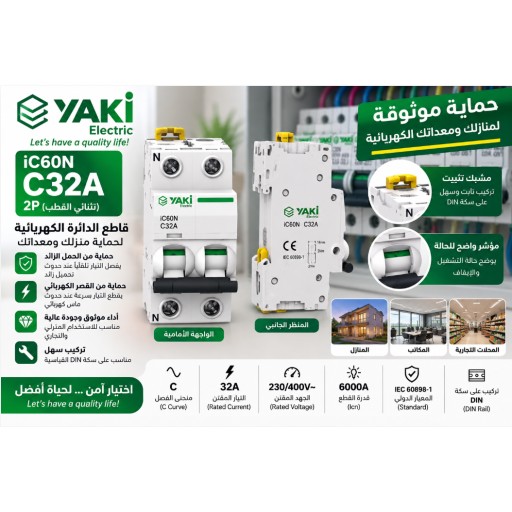 قاطع الدائرة الكهربائية AG-8310-4 AG-8310-4 Circuit Breaker