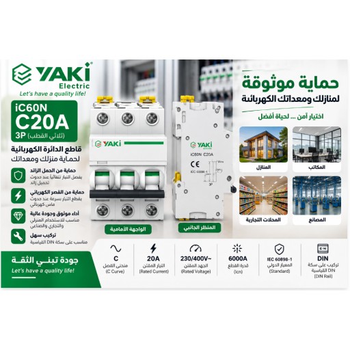 قاطع دائرة كهربائية ثلاثي الأقطاب AG-8310-5 AG-8310-5 Three-Pole Circuit Breaker