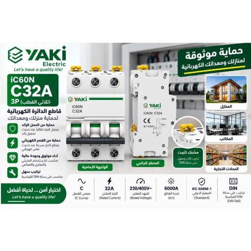 قاطع دائرة كهربائية ثلاثي الأقطاب AG-8310-6 AG-8310-6 Three-Pole Circuit Breaker