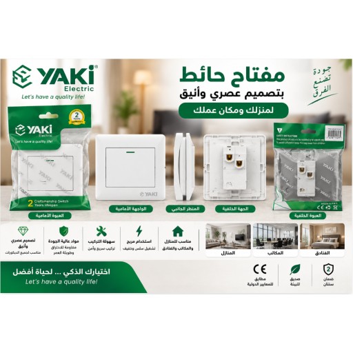 مفتاح كهربائي AG-8310-7 AG-8310-7 Electrical Switch