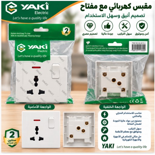 مقبس كهربائي AG-8310-10 AG-8310-10 Electrical Socket