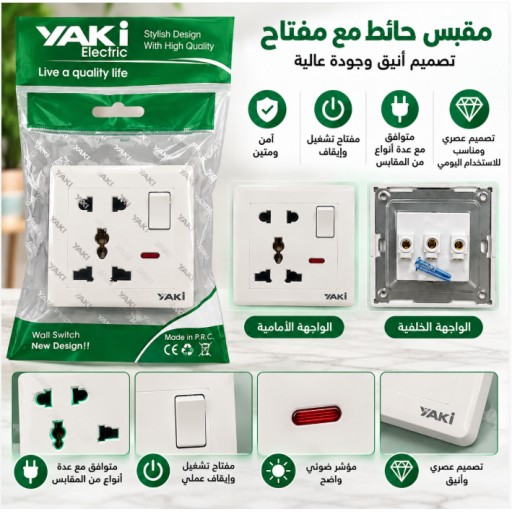 مقبس كهربائي AG-8310-11 AG-8310-11 Electrical Socket