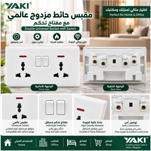 مقبس كهربائي مزدوج AG-8310-13 AG-8310-13 Double Electrical Socket