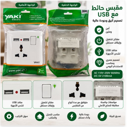 مقبس كهربائي جداري AG-8310-14 AG-8310-14 Wall Electrical Socket