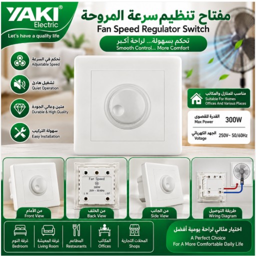 مفتاح تحكم بسرعة مروحة AG-8310-16 AG-8310-16 Fan Speed Control Switch