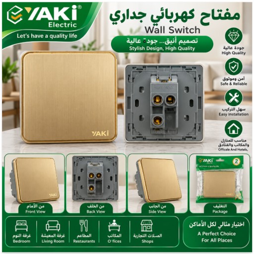 مفتاح كهربائي AG-8310-17 AG-8310-17 Electrical Switch