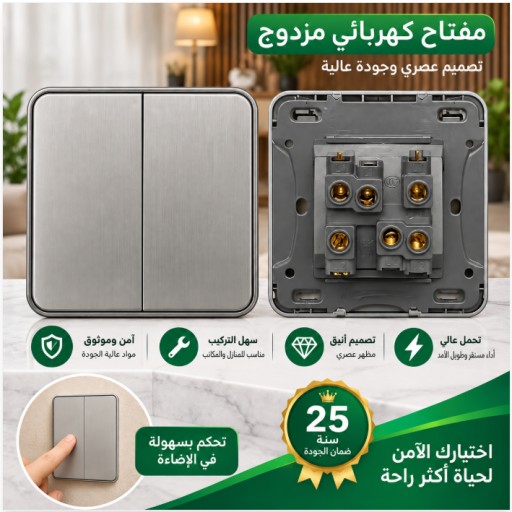 مفتاح كهربائي AG-8310-18 AG-8310-18 Electrical Switch