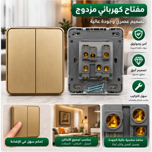 مفتاح كهربائي AG-8310-19 AG-8310-19 Electrical Switch
