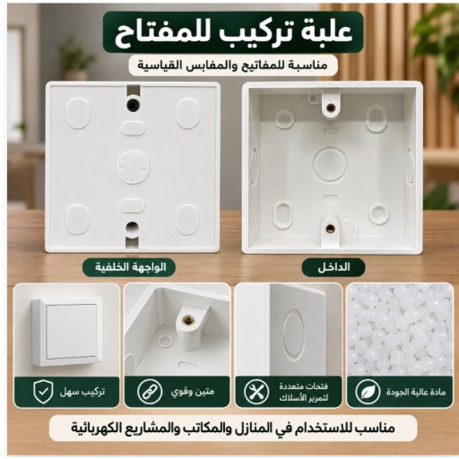 علبة قاعدة مفتاح كهربائي AG-8310-23 AG-8310-23 Electrical Switch Back Box