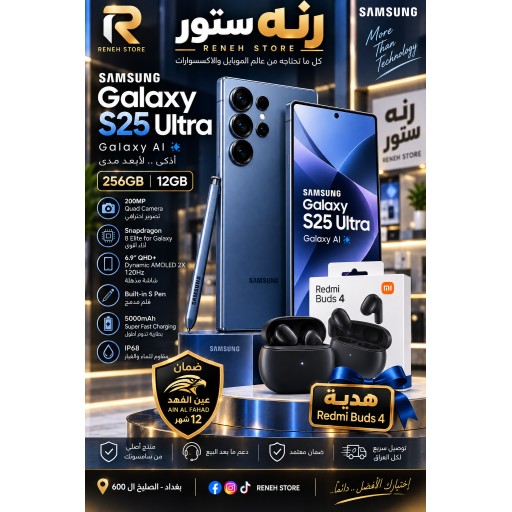 سامسونك اس 25 الترا ذاكرة 256 رام 12 كيكا بايت