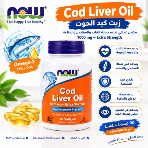 زيت كبد الحوت ناو بتركيز 1000 ملغ، والعبوة تحتوي على 90 كبسولة جيلاتينية. 90كبسوله NOW Foods Cod Liver Oil 1000 mg – Extra Strength1000 mg 90soft