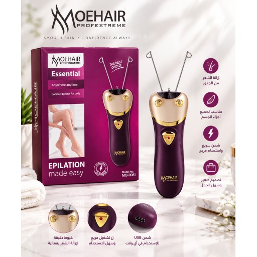 جهاز إزالة الشعر موهير برو إكستريم إسينشال MO-9081 MoeHair ProfExtreme Essential Epilator MO-9081