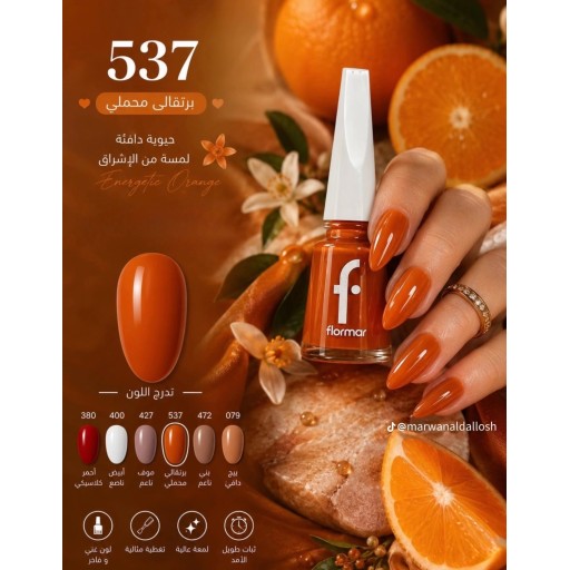 صبغ اضافر فلورمار Flormar Nail Enamel
