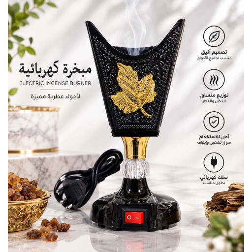 مبخرة كهربائية مزخرفة Ornate Electric Incense Burner