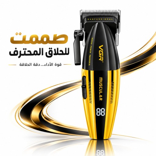ماكينة حلاقة الشعر الاحترافية VGR V-285 بمحرك قوي وجسم معدني VGR V-285 Professional Hair Clipper with Metal Body and Ceramic Blade