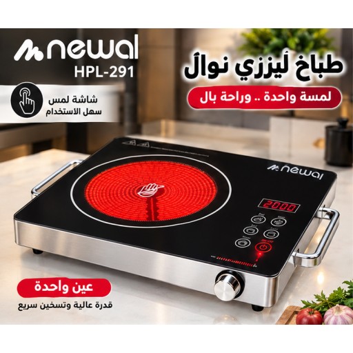 طباخ كهربائي سيراميك Electric Ceramic Stove