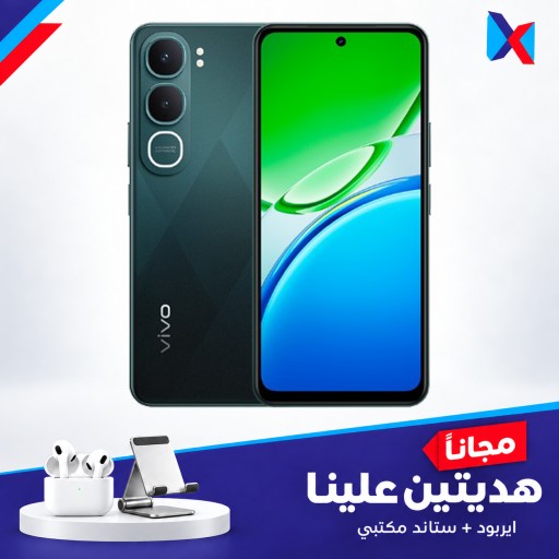 فيفو Y31 5G ذاكرة 256\12 كيكا  مع ستاند + ايربود هدية vivo Y31 5G -256\12 GB