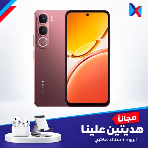 فيفو Y31 5G ذاكرة 256\12 كيكا  مع ستاند + ايربود هدية vivo Y31 5G -256\12 GB