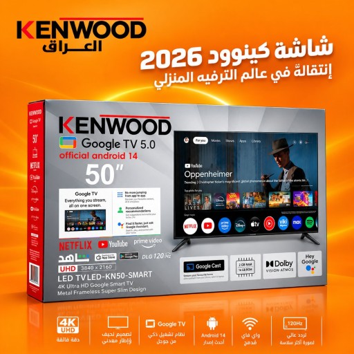 شاشة كينوود حجم 50 Kenwood