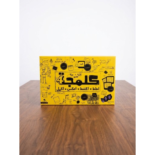 لعبة "كلمجة" Kalmaja Board Game