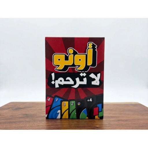 أونو UNO