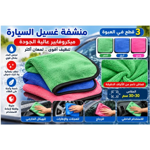 QJ03-2# قطعة قماش غسيل سيارات من ألياف المرجان 30×30 سم QJ03-2# Coral Fleece Car Wash Cloth 30×30cm