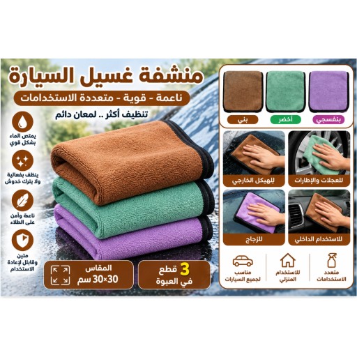QJ03-2# قطعة قماش غسيل سيارات من ألياف المرجان 30×30 سم QJ03-2# Coral Fleece Car Wash Cloth 30×30cm
