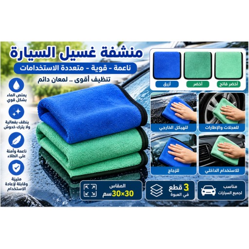 QJ03-2# قطعة قماش غسيل سيارات من ألياف المرجان 30×30 سم QJ03-2# Coral Fleece Car Wash Cloth 30×30cm