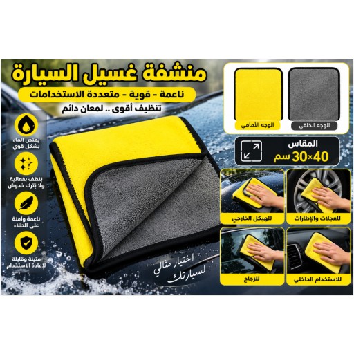 QJ03-4# قطعة قماش لغسيل السيارات من ألياف المرجان 30×40 سم QJ03-4# Coral Fleece Car Wash Cloth 30×40cm