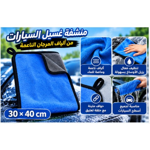 QJ03-4# قطعة قماش لغسيل السيارات من ألياف المرجان 30×40 سم QJ03-4# Coral Fleece Car Wash Cloth 30×40cm