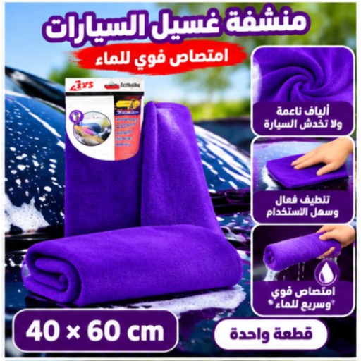 QJ04-4# قطعة قماش ماصة للماء لغسيل السيارات 40×60 سم QJ04-4# Solid Color Absorbent Car Wash Cloth 40×60cm