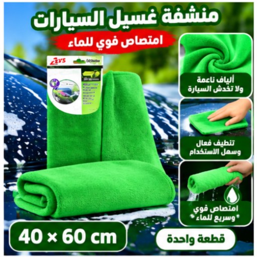 QJ04-4# قطعة قماش ماصة للماء لغسيل السيارات 40×60 سم QJ04-4# Solid Color Absorbent Car Wash Cloth 40×60cm