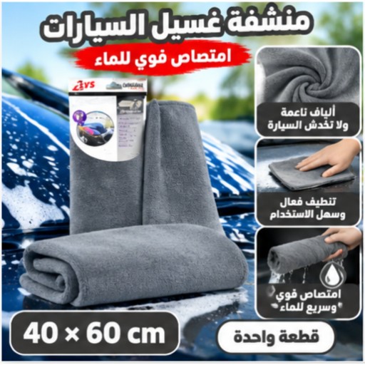 QJ04-4# قطعة قماش ماصة للماء لغسيل السيارات 40×60 سم QJ04-4# Solid Color Absorbent Car Wash Cloth 40×60cm