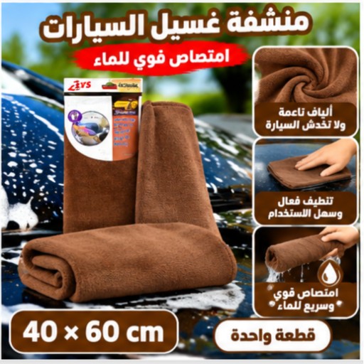 QJ04-4# قطعة قماش ماصة للماء لغسيل السيارات 40×60 سم QJ04-4# Solid Color Absorbent Car Wash Cloth 40×60cm