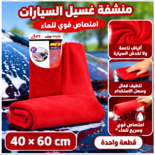 QJ04-4# قطعة قماش ماصة للماء لغسيل السيارات 40×60 سم QJ04-4# Solid Color Absorbent Car Wash Cloth 40×60cm