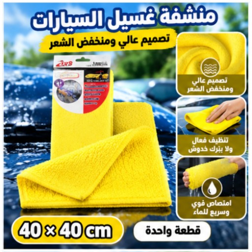 QJ04-10# قطعة قماش غسيل سيارات عالية ومنخفضة الوبر 40×40 سم QJ04-10# High-Low Pile Car Wash Cloth 40×40cm