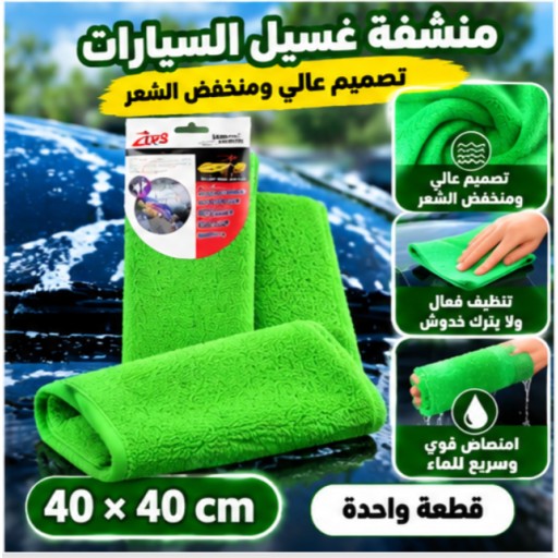 QJ04-10# قطعة قماش غسيل سيارات عالية ومنخفضة الوبر 40×40 سم QJ04-10# High-Low Pile Car Wash Cloth 40×40cm