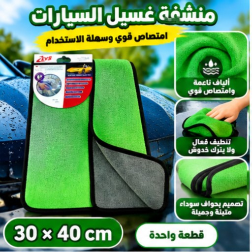 QJ04-16AB# قطعة قماش غسيل سيارات ماصة للماء بحواف سوداء 30×40 سم QJ04-16AB# Solid Color Absorbent Car Wash Cloth with Black Edge 30×40cm