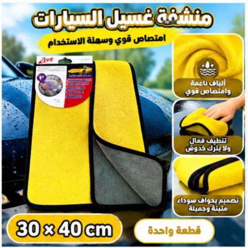 QJ04-16AB# قطعة قماش غسيل سيارات ماصة للماء بحواف سوداء 30×40 سم QJ04-16AB# Solid Color Absorbent Car Wash Cloth with Black Edge 30×40cm